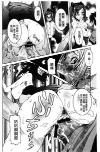 [Nico Pun Nise] Chou Saisentan Kanojo [Chinese]