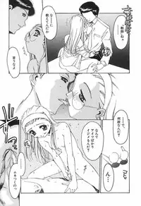 [Yamato Masaomi] Onibi ~Will-O-The-Wisp~