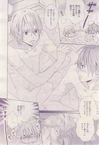 BE・BOY GOLD 2015-02