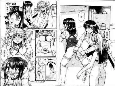 Haitoku | Immorality