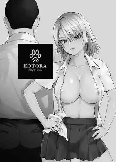 Galmusume ga Chichioya tono AijouX