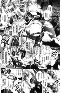 [Parfait] Fallen Justice -Seigi Shittsui- [Chinese]