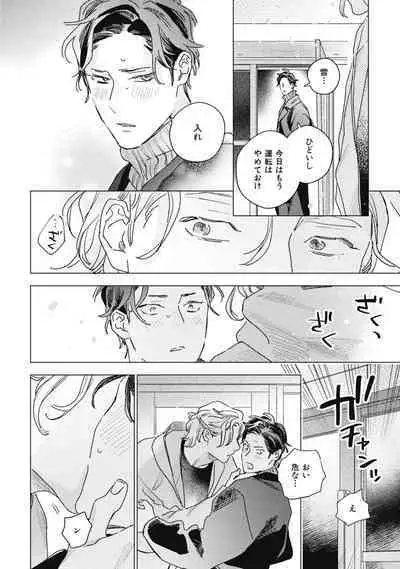 Kurikaeshi Ai no Oto