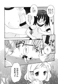 [Chinjao Roosu] School Days 1 [Digital]