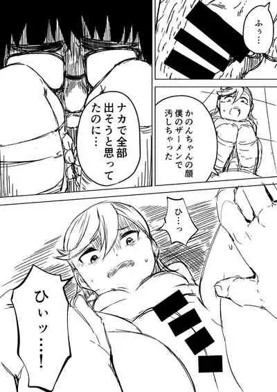 School Idol Nante Yaranakya Yokatta