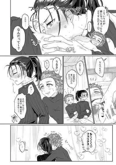 エッチしないと出られない禁呪だと！？