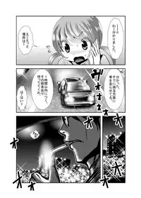 [KAKERU] 「ちぬれわらし」第三話～模索～