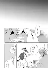 (SUPER21) [Crazy9 (Ichitaka)] Sairoku 2 (Durarara!!)