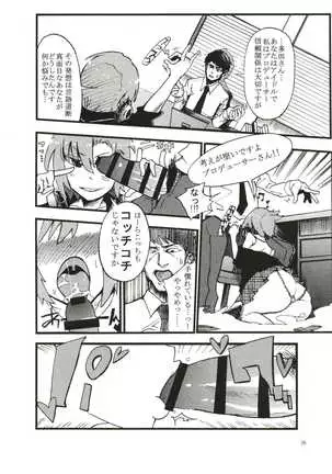 Tada Riina no Nuck'n Roll ~We will Nuck you~