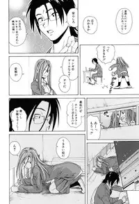 [Fuuga] Sensei wo Mitekudasai [Decensored]