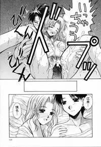 [Ayano Naoto] Sweet Emotion