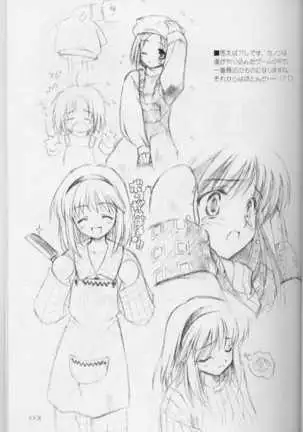 Iroiro。YaKeKuSoBon