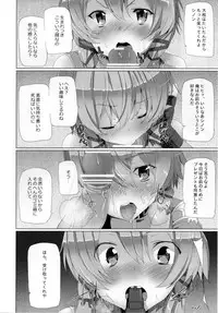 (C84) [Waffle Doumeiken (Tanaka Decilitre)] WRONG WORLD (Sword Art Online)