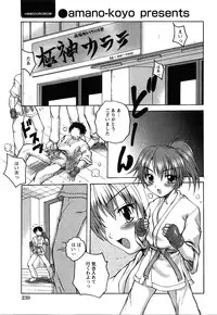 COMIC Himedorobow 2008-07