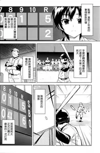 [Mucha] Zutto Sukide Ite [Chinese]