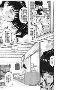 [MG Joe] Tonari no Minano Sensei 3 | 隔壁的美奈乃老師 3 [Chinese]