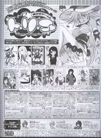 Dengeki 2008-06