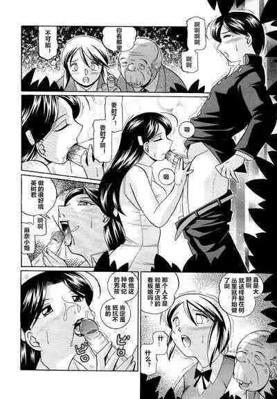 Shoushou Ruten ch.1-7