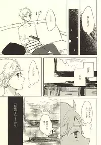 (RTS!!5) [Harurium. (Orihara Hanabi)] Humming Soon (Haikyuu!!)