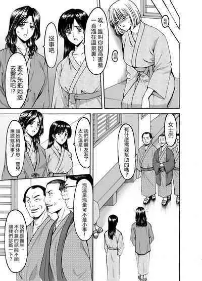 [Hoshino Ryuichi] Hitozuma x 3 ~Yukemuri Ryoujou~ 1. Asagi [Chinese] [vexling機翻] [Digital]