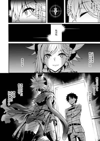 Tengen no Kiku, Mata Itsu no Hi ka