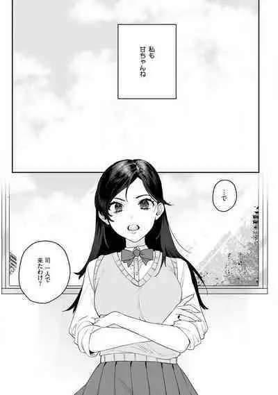 Onnanoko no Karada 1-3