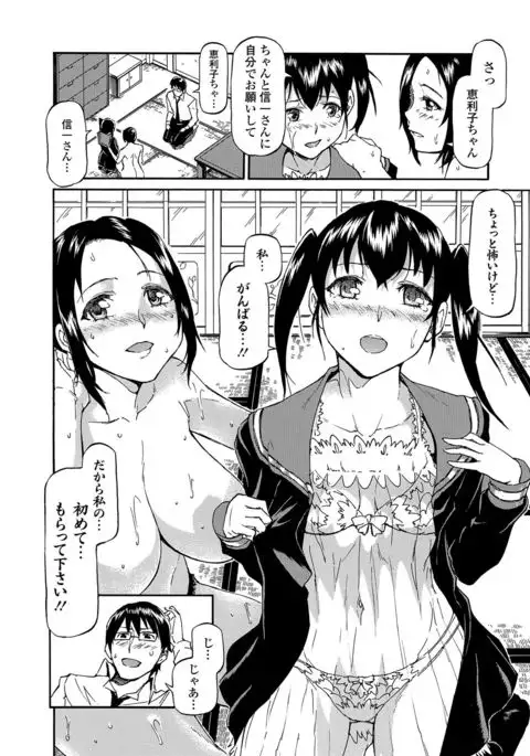 Sailor Mofuku no Shoujo