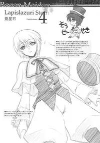 (C76) [BLUE GARNET (Serizawa Katsumi)] XXII SECOND DOLL (Rozen Maiden)