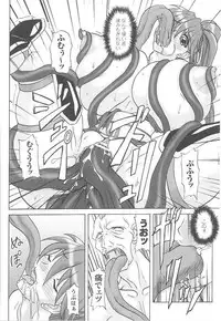 [Anthology] Toukiryoujoku Vol.14