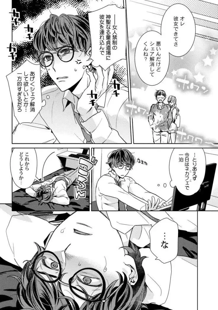 Ero boku ro no AV dan'yū ren 30-sai【tokuten-tsuki】