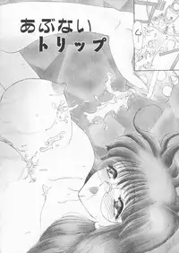 [Kurikara] How Old Are You?