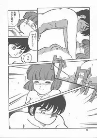 [Maka Fushigi] Atsui Yoru