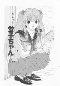 [Utopian] Ichigo Momo Ringo