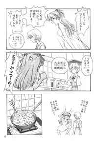 (C66) [TENGU NO TSUZURA (Kuro Tengu)] YAMMY? (Neon Genesis Evangelion)