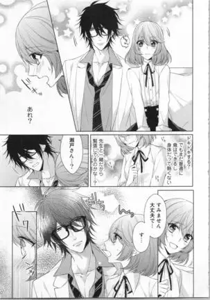 Ikinari Yashuu Kyouju An An Jugyou