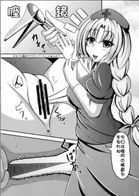 (Reitaisai 10) [Seishinkan Eikyuu (Various)] Ai Aru Botebara no Gensoukyou (Touhou Project)