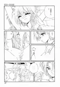 [Ooyama Mimizu] Soko wa Dame!