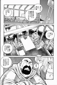 [Ichikawa Gekibansha (Ichikawa Kazuhide)] FIRE CODE 02