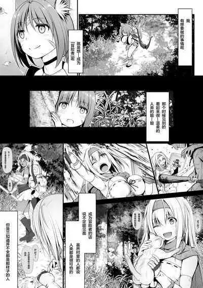Neko Karyuudo-chan wa Boukensha ni Akogareru