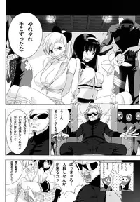 [QUIET SLEEPER (Anmitsu)] Futari wa SEXUAL HEROINE! (Original) [Digital]