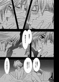 [Seinendoumei (U-K)] Kimi no Idaku Symphony (Cyborg 009) [Digital]