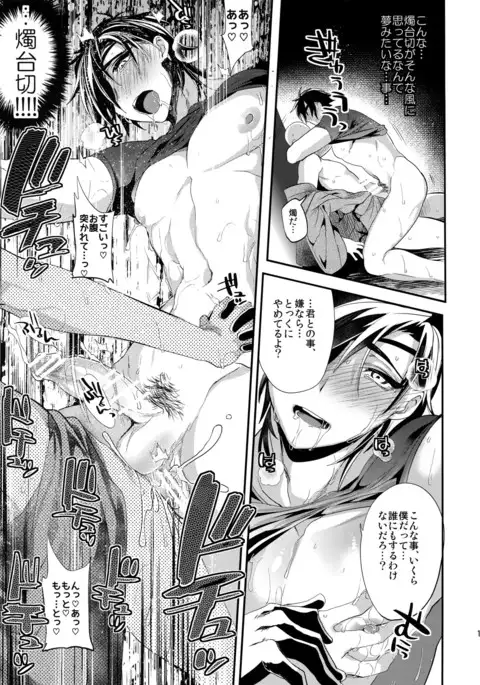 Kuroi Okki Sugoku Yasashi