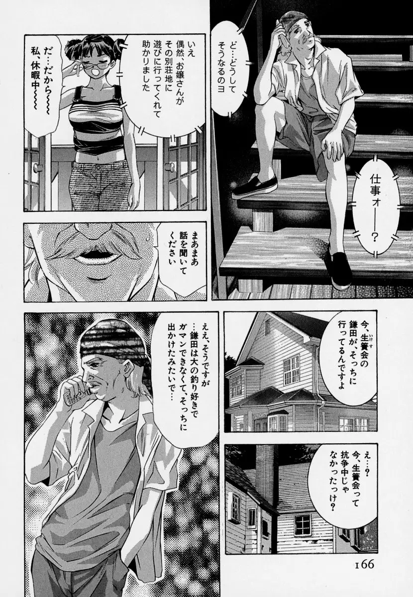 Mehyou | Female Panther Volume 7