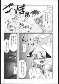 (C68) [noxious_plant (warp_mind)] Innocence Lost (Ragnarok Online)