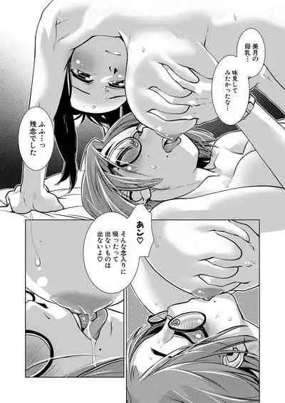 COMIC Mugen Tensei 2022-06