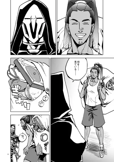 [◼️] The Frog In The Well (Overwatch) [Digital]