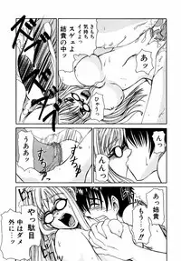 [Anthology] dada ama o neechan Vol.2