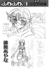 [Kuroiwa Yoshihiro] Fuwa-Fuwa 1