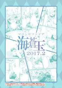 (SC2017 Winter) [MarineSapphire (Hasumi Milk)] Rensou Harugatari 20 (Kantai Collection -KanColle-)