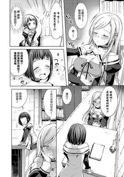 Saimin Mahou de Asobo | 用催眠魔法做遊戲